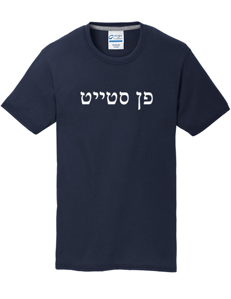 Penn State Hillel Store. Navy hebrew Shirt